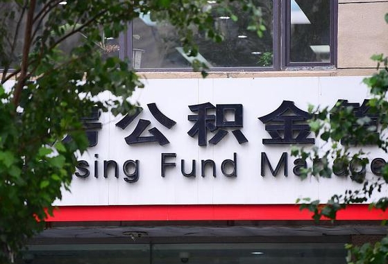 义乌通过中介提取公积金怎么处理（中介提取住房公积金）